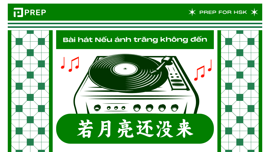 nếu ánh trăng không đến