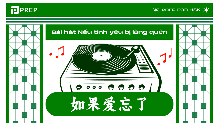 nếu tình yêu bị lãng quên