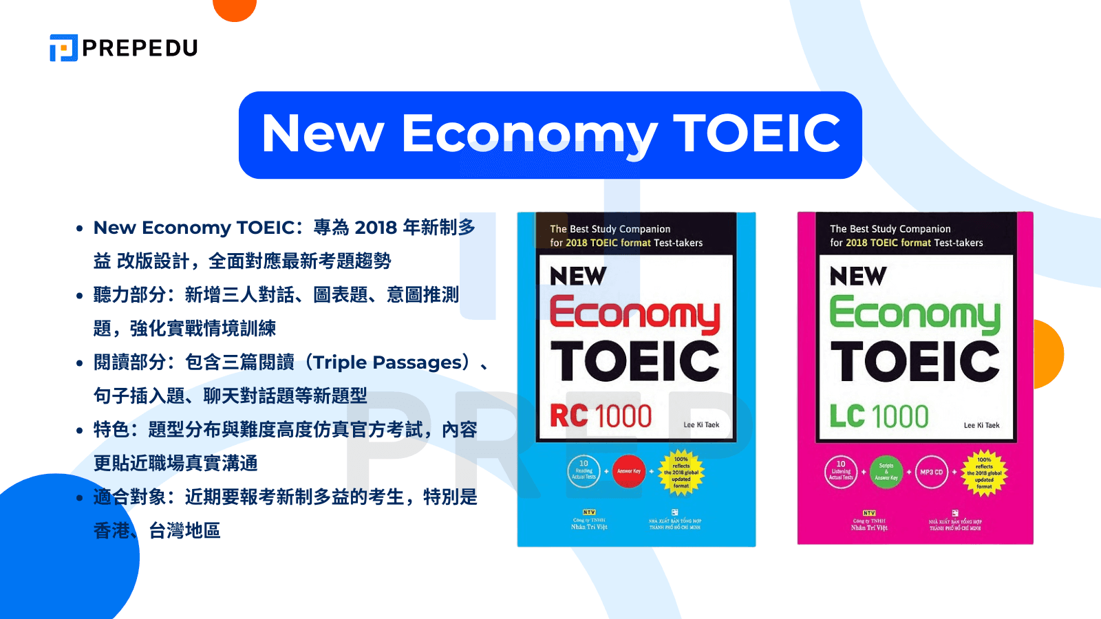 New Economy TOEIC
