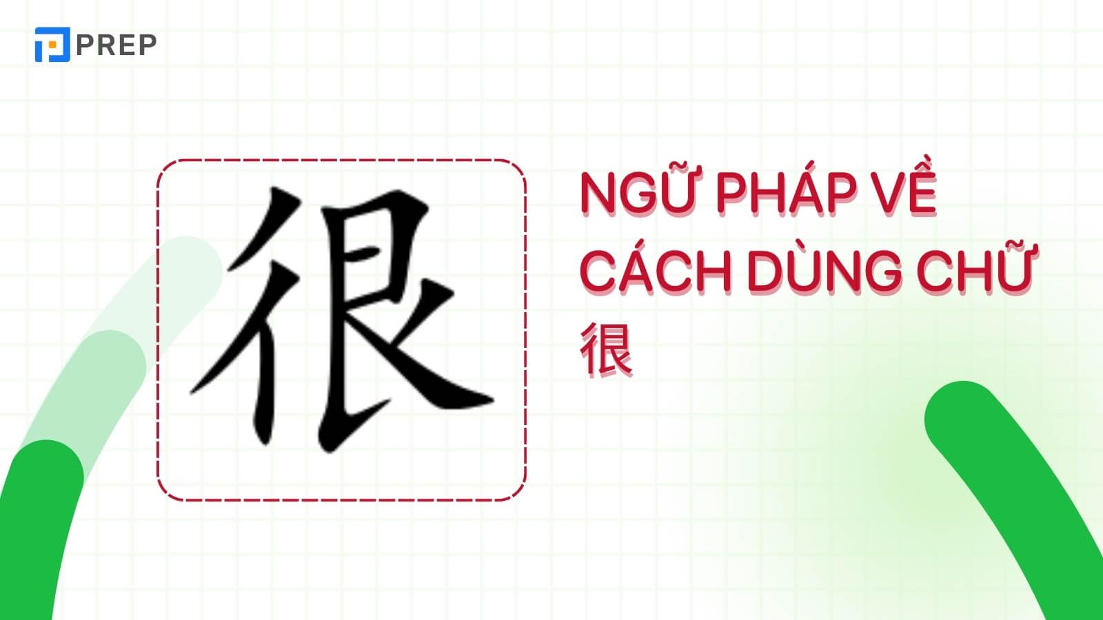 Ngữ pháp về Chữ Rất trong tiếng Trung