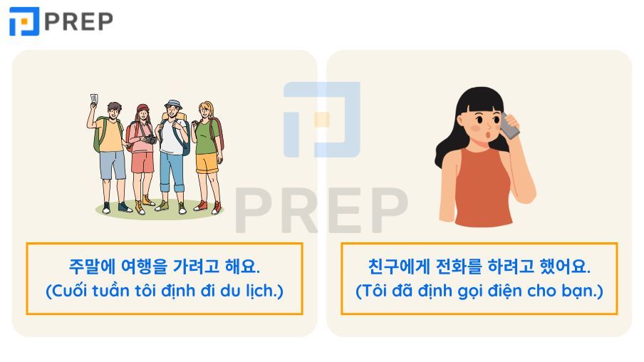 ngữ pháp 으려고