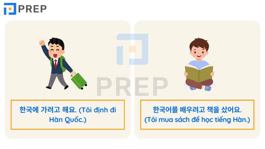 ngữ pháp 으려고