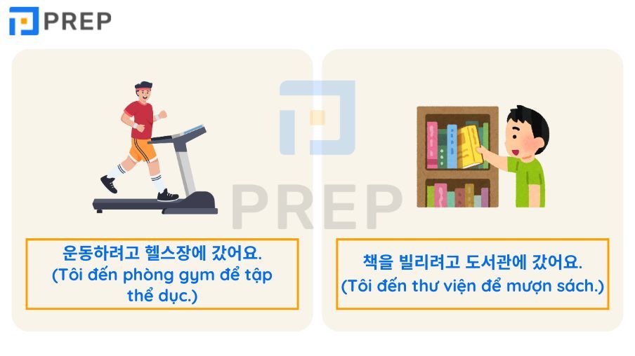 ngữ pháp 으려고