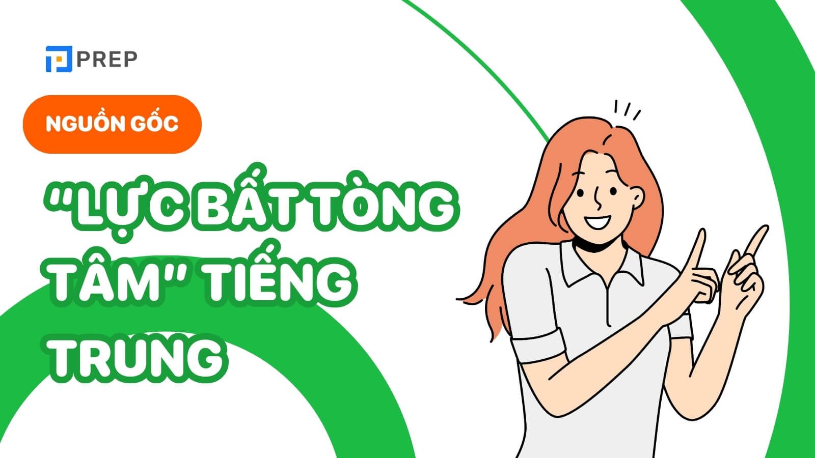 Nguồn gốc thành ngữ Lực bất tòng tâm tiếng Trung