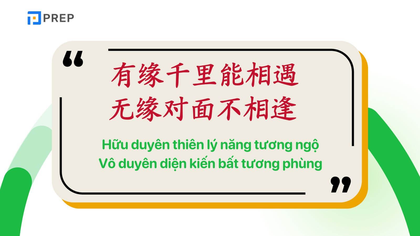 nguon-goc-huu-duyen-thien-ly-nang-tuong-ngo-tieng-trung.jpg
