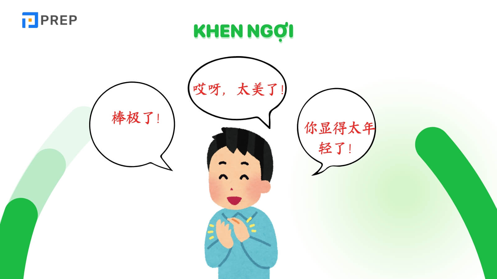 nhung-cau-giao-tiep-tieng-trung-co-ban-khi-khen-ngoi.jpg