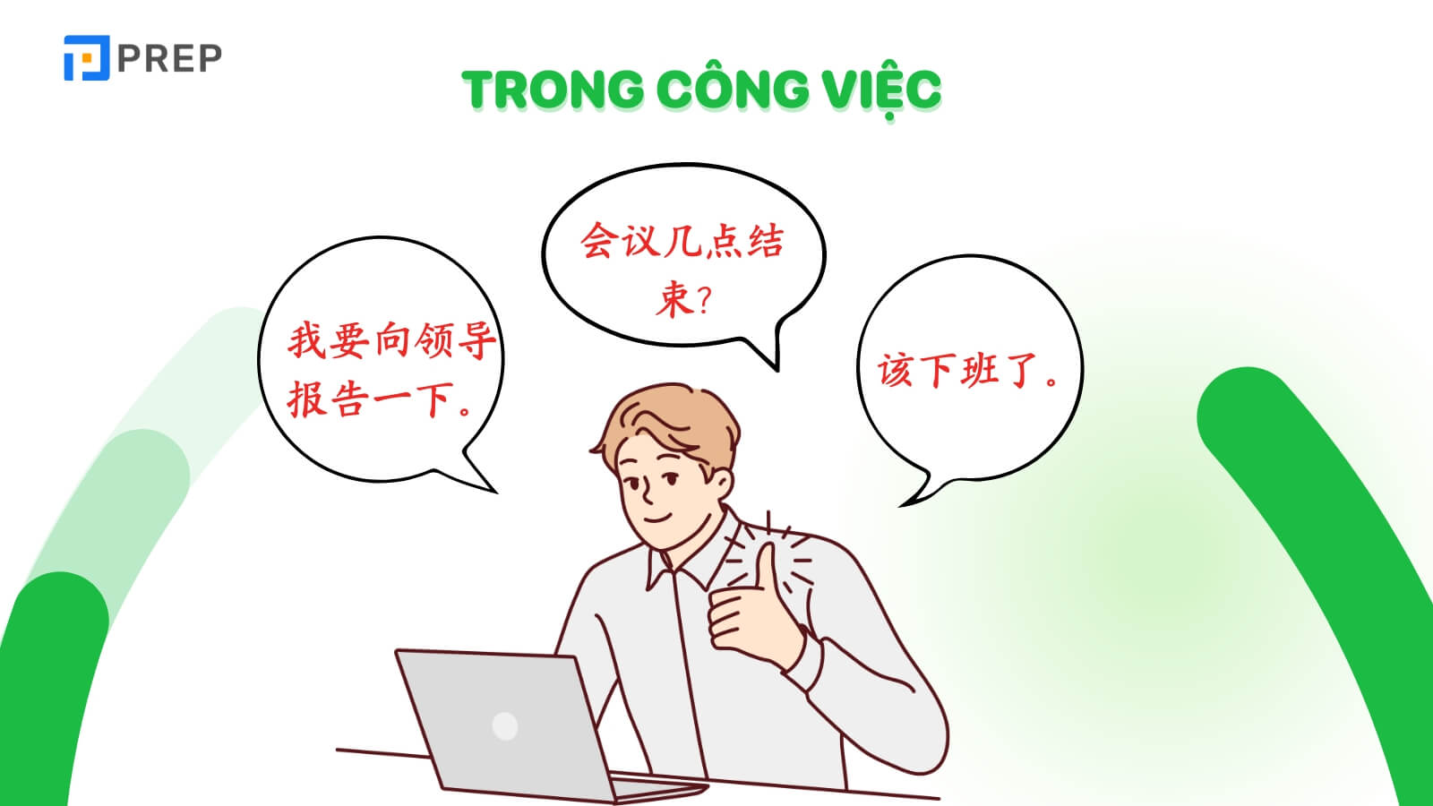 nhung-cau-giao-tiep-tieng-trung-co-ban-trong-cong-viec.jpg