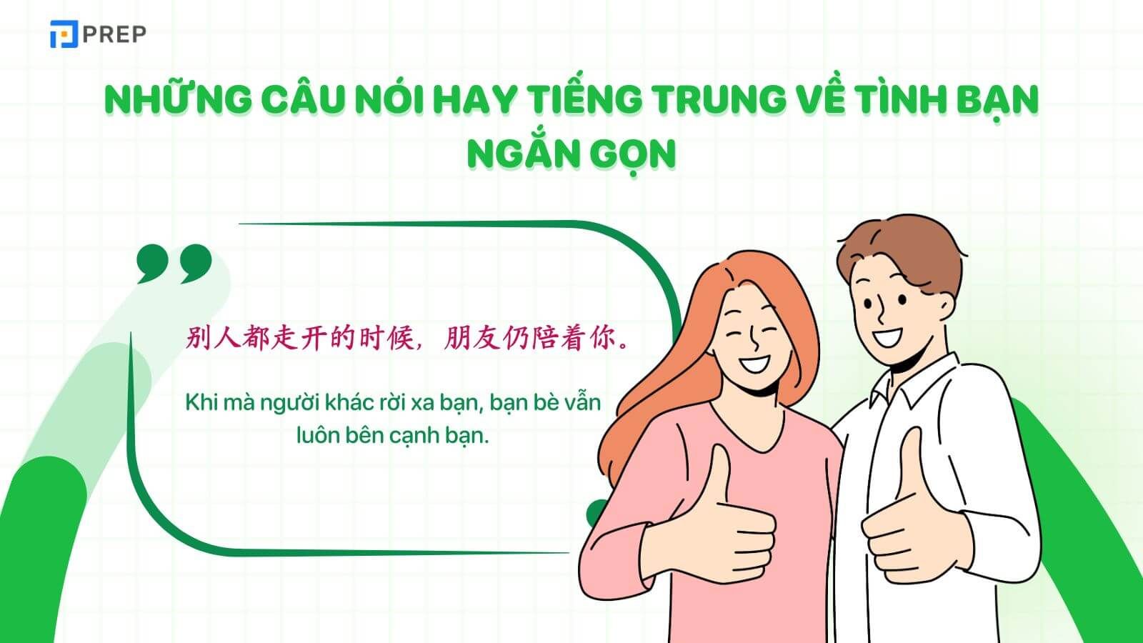 Những câu nói tiếng Trung hay về tình bạn ngắn gọn