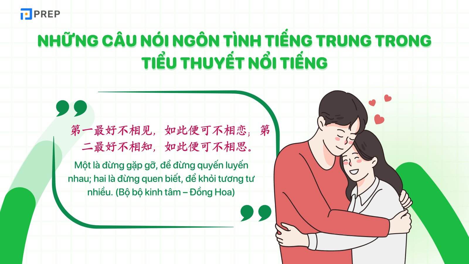 nhung-cau-noi-ngon-tinh-tieng-trung-trong-tieu-thuyet-noi-tieng.jpg