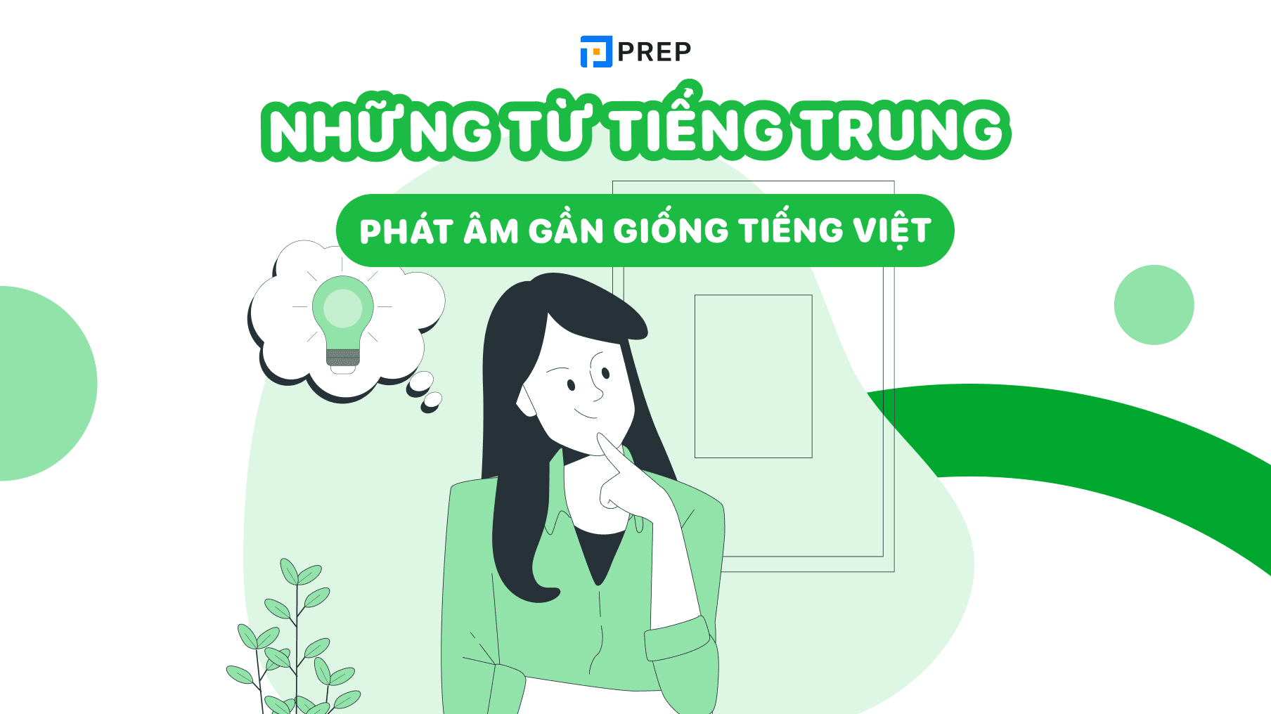 Những từ tiếng Trung phát âm giống tiếng Việt 