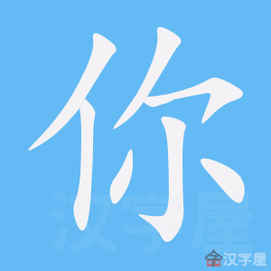 cách viết chữ ni