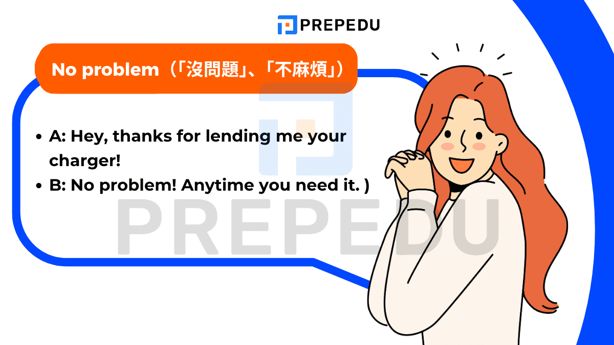 No problem 是最普遍也最萬用的「不客氣英文口語」之一,意思是「沒問題」、「不麻煩」