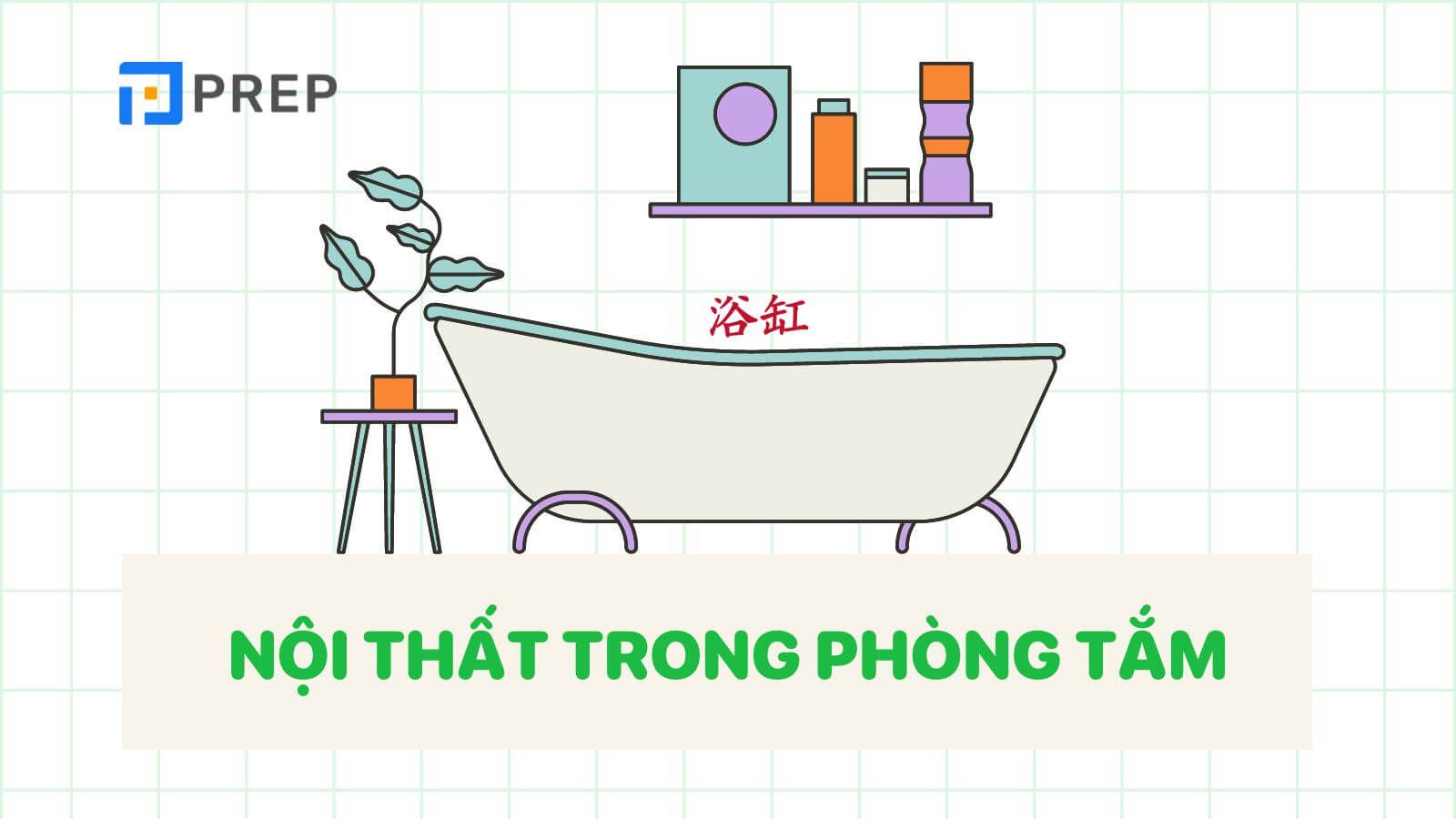 noi-that-tieng-trung-phong-tam.jpg