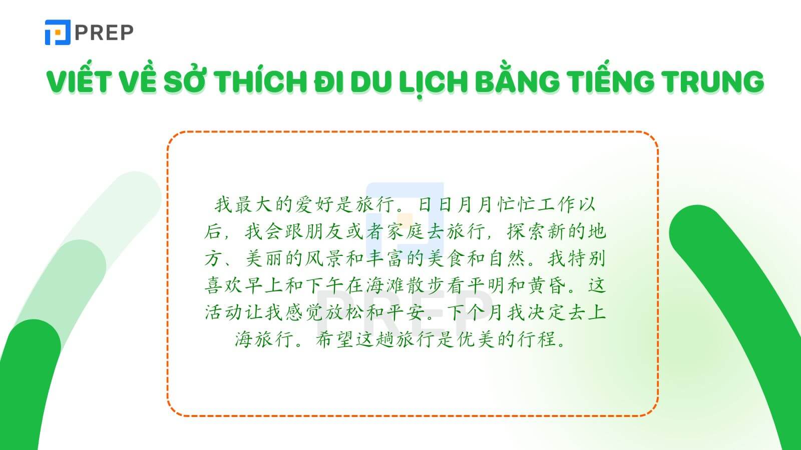noi-ve-so-thich-bang-tieng-trung-di-du-lich.jpg