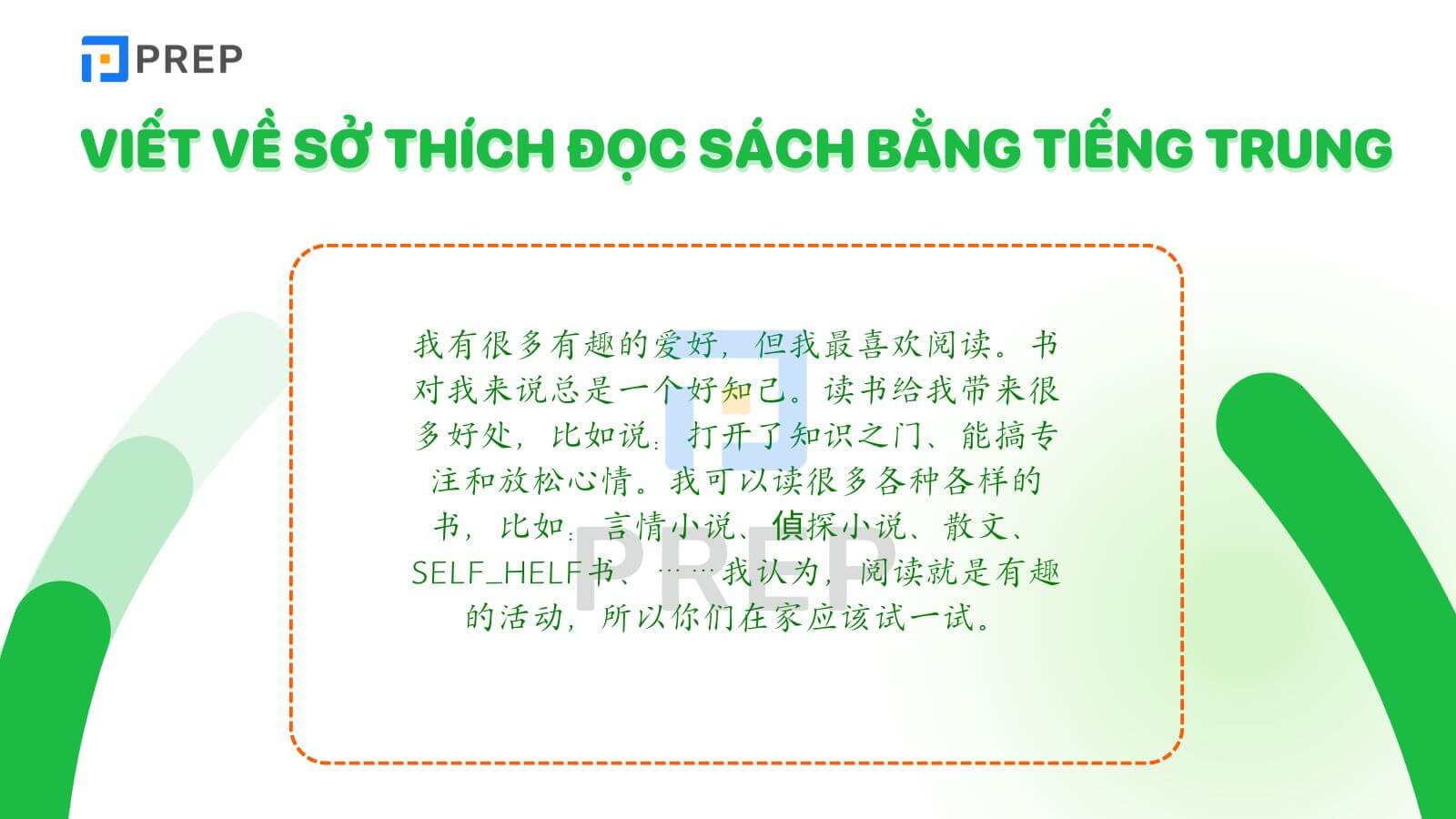 noi-ve-so-thich-bang-tieng-trung-so-thich-doc-sach.jpg