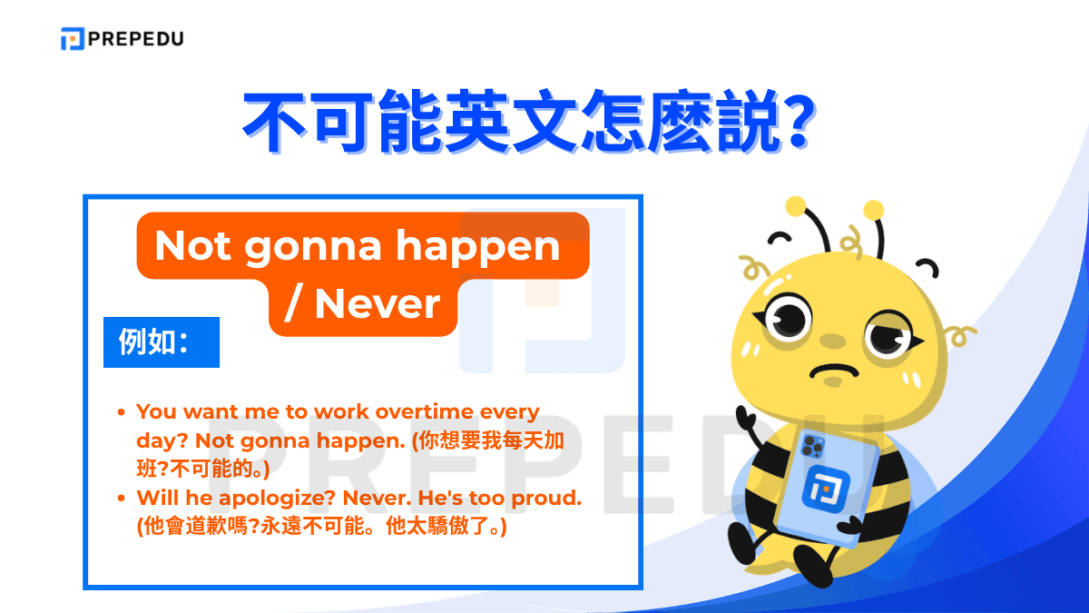 Not gonna happen 是 not going to happen 的口語縮寫英文
