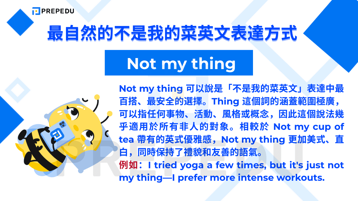 Not my thing 可以說是「不是我的菜英文」表達中最百搭