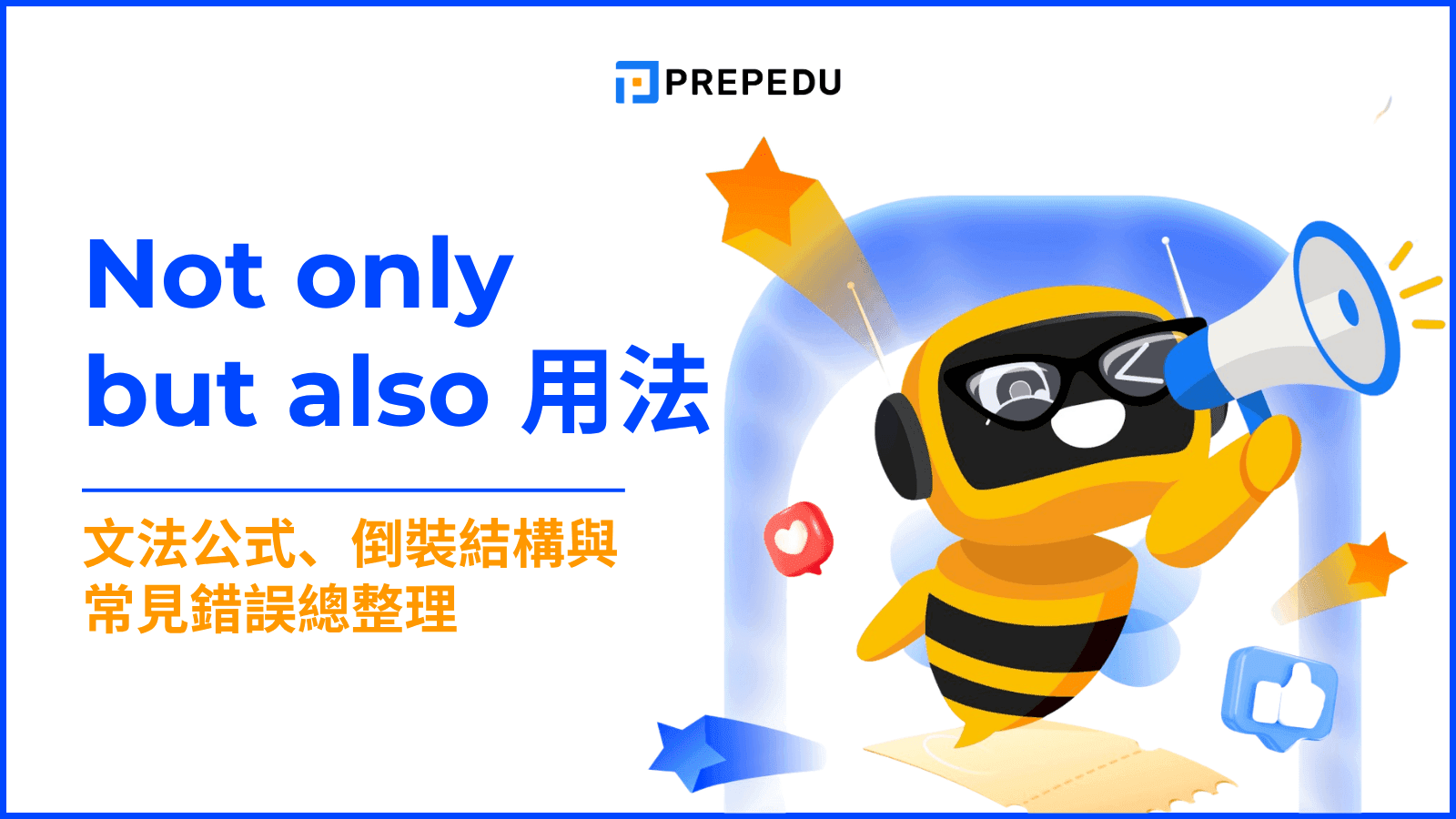 Not only but also 用法