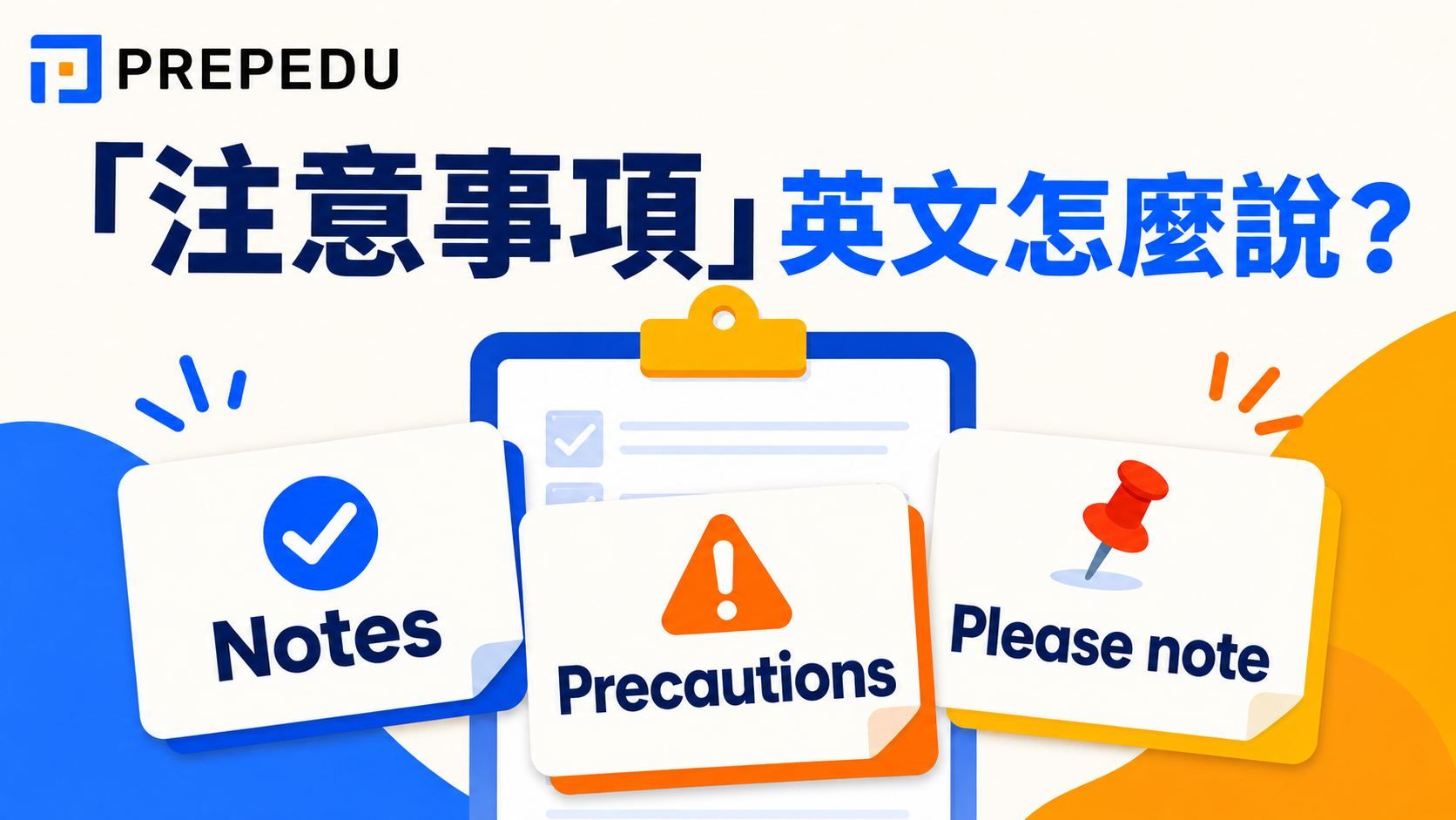notes-precautions-please-note-in-english.jpg