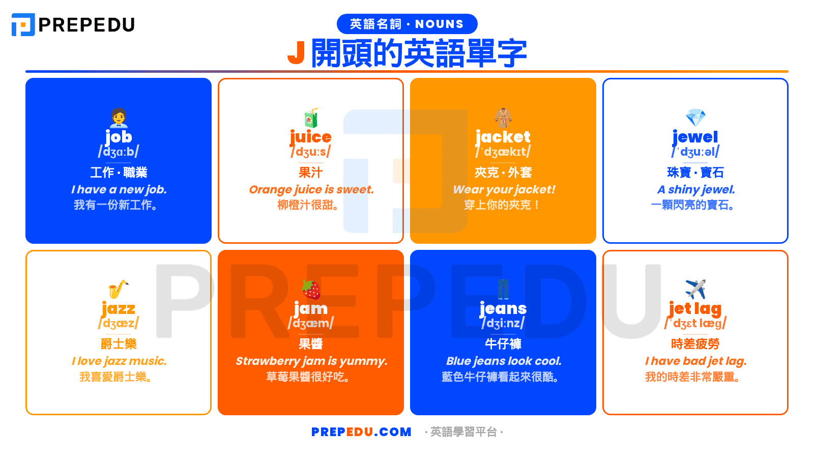 nouns-that-start-with-j-in-english.png