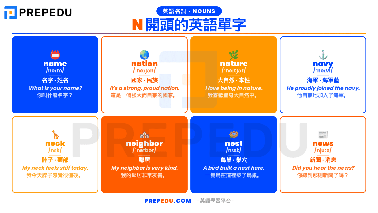 nouns-that-start-with-n-in-english.png