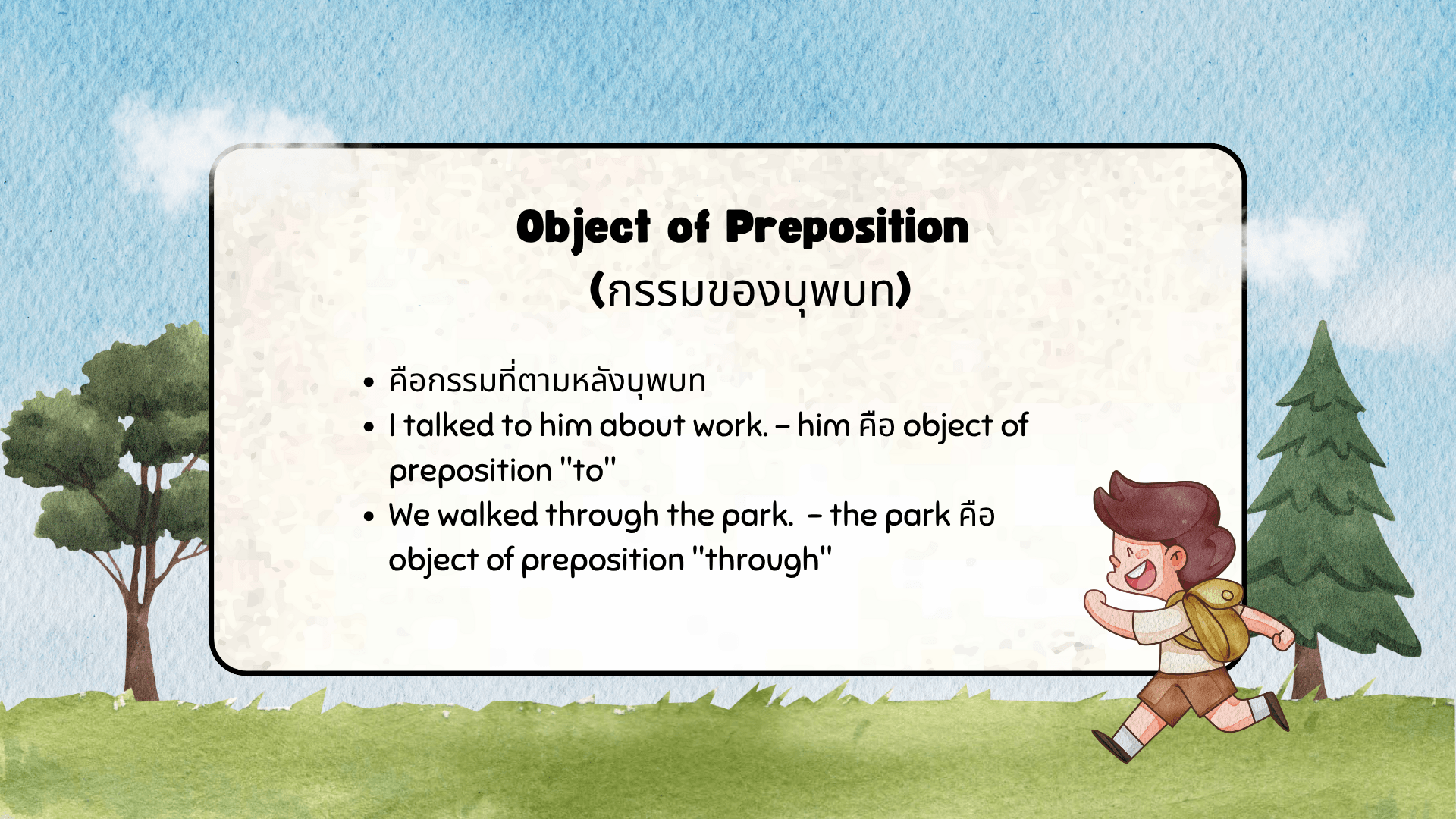 Object คืออะไร? มีกี่ประเภท พร้อมตัวอย่าง