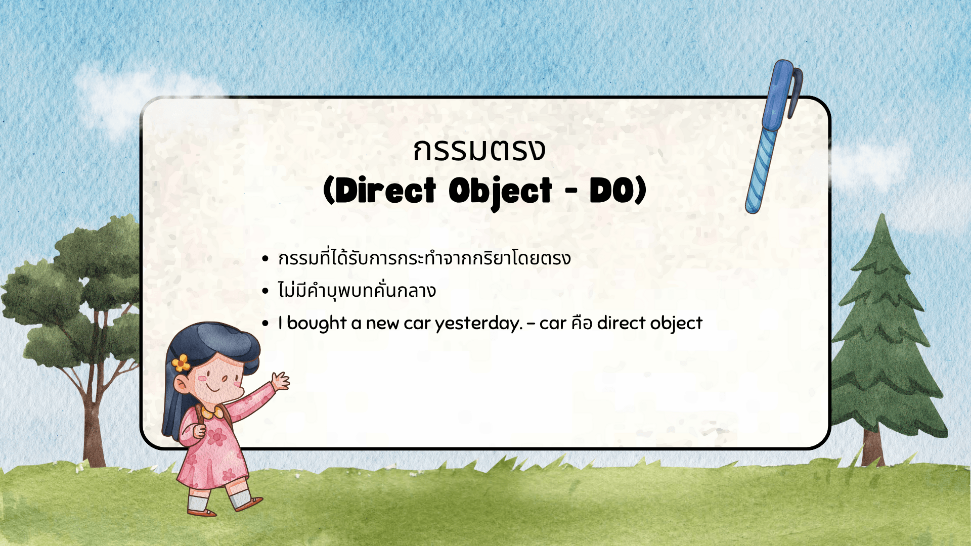 Object คืออะไร? มีกี่ประเภท พร้อมตัวอย่าง