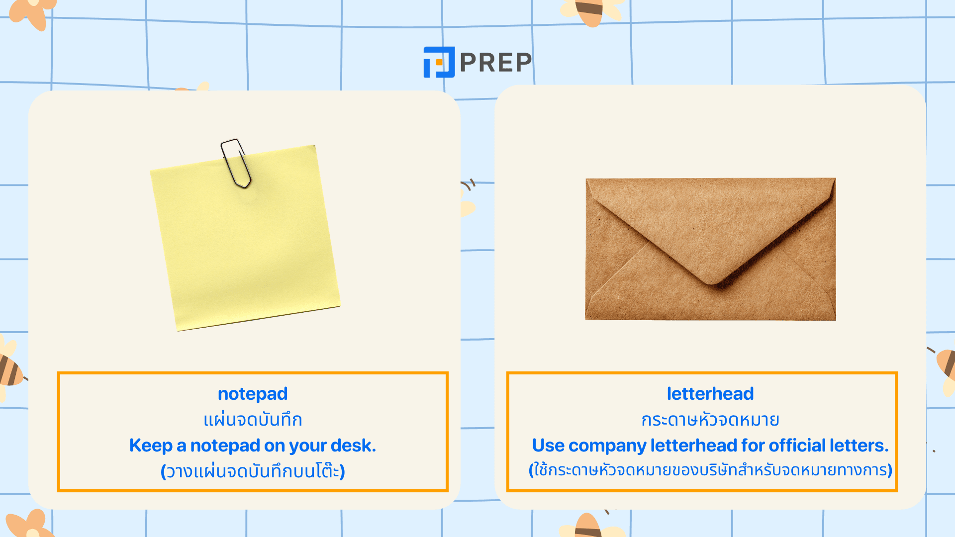 รวมคำศัพท์ของ ใช้ สํา นักงาน ภาษา อังกฤษที่ใช้บ่อย