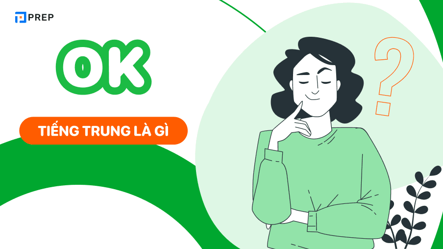 ok tiếng trung là gì