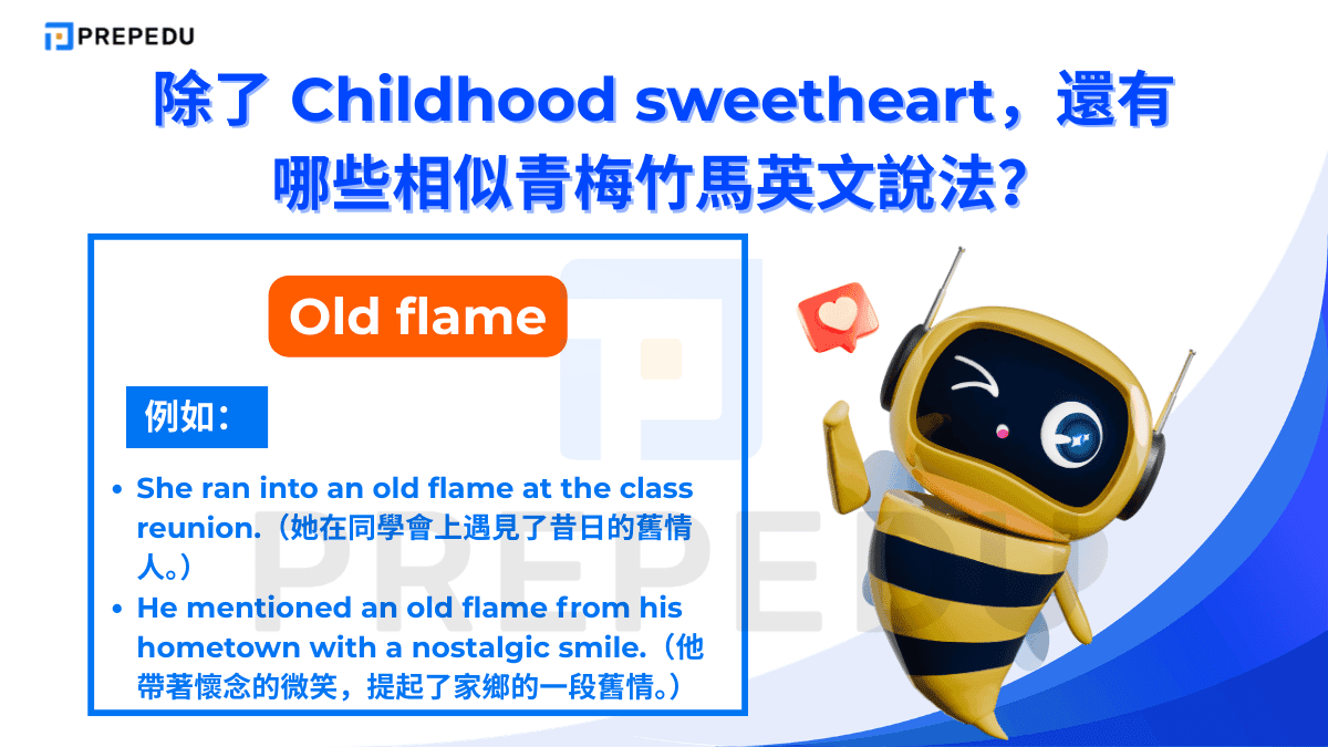 Old flame 意指「舊情人」或「昔日喜歡過的對象」