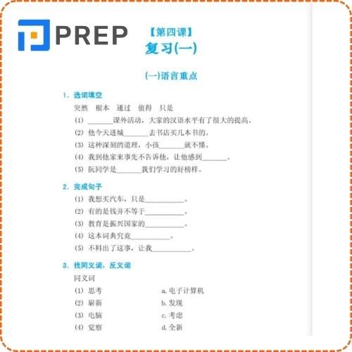 Bài ôn tập trong sách giáo khoa tiếng Trung lớp 12