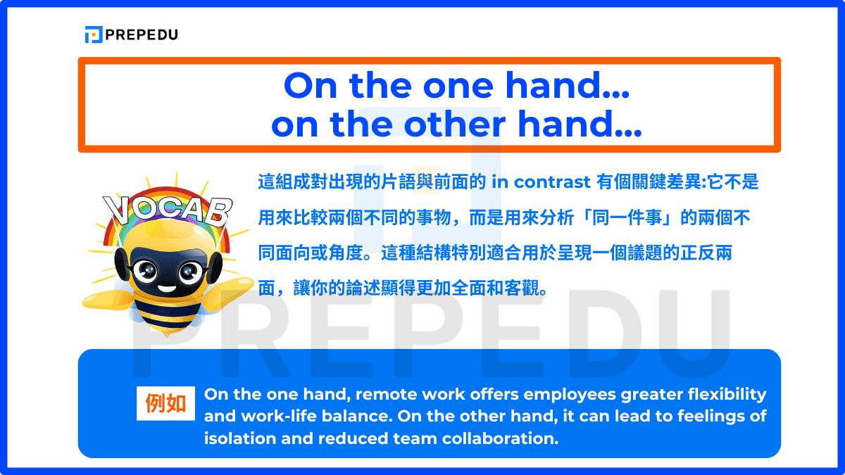 On the one hand... on the other hand... 的例如