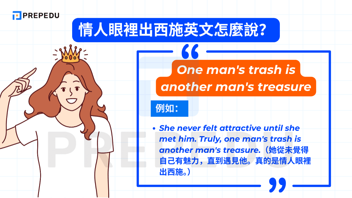 One man's trash is another man's treasure 的字面意思是「一個人的垃圾