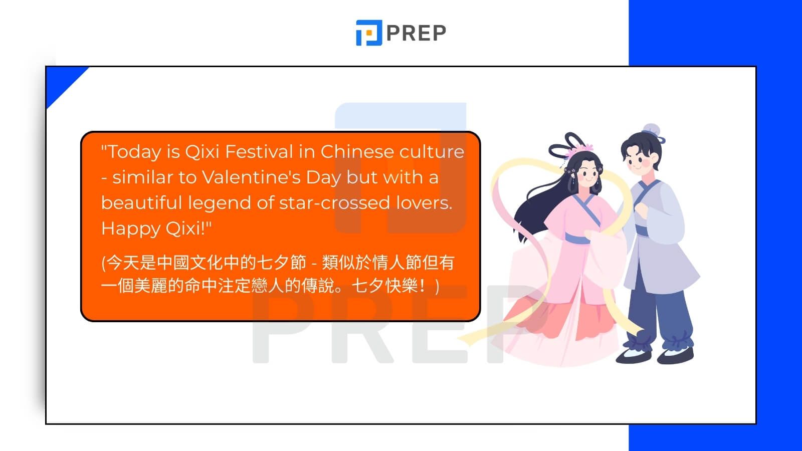 其他七夕節的英文祝福語