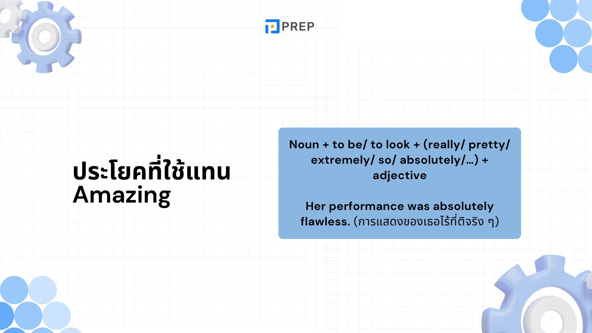 65+ คำอื่นที่ใช้แทน "amazing" ภาษาอังกฤษ