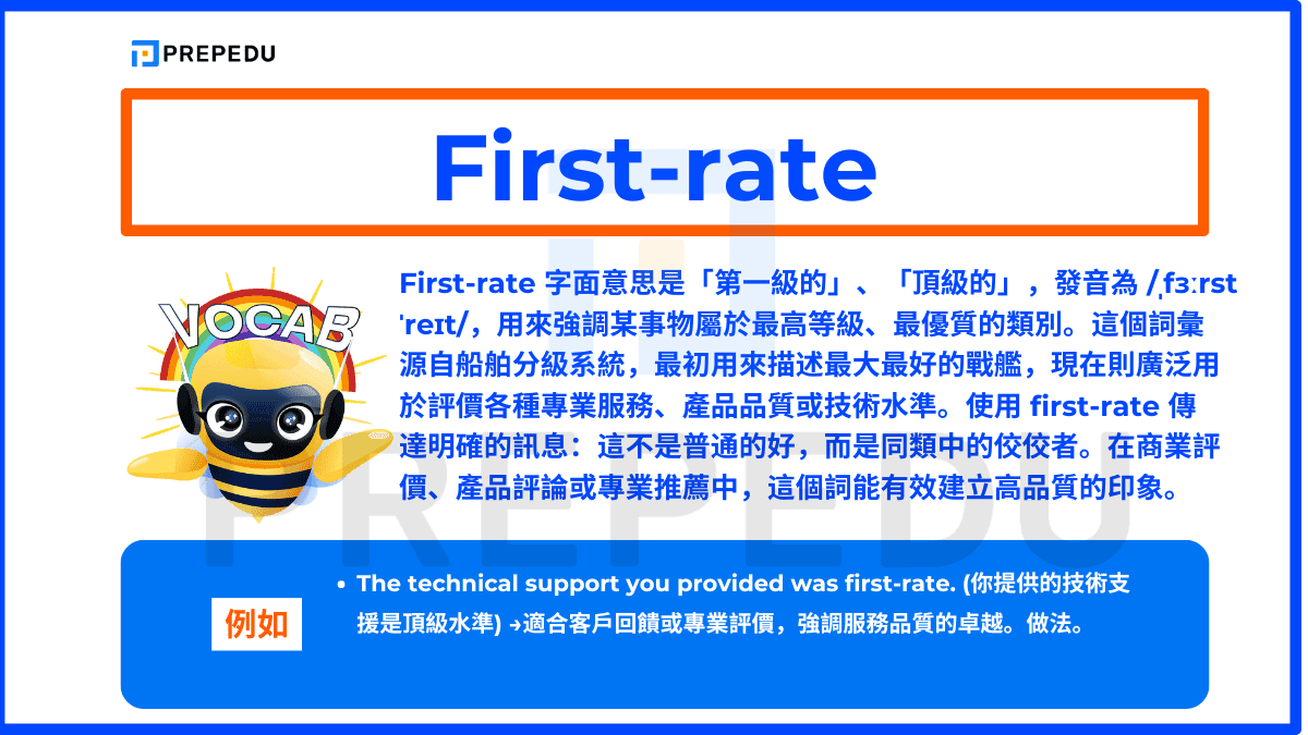 First-rate 字面意思是「第一級的」、「頂級的」