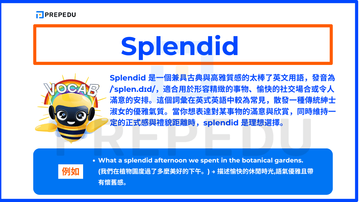 Splendid 是一個兼具古典與高雅質感的太棒了英文用語，發音為 /ˈsplen.dɪd/