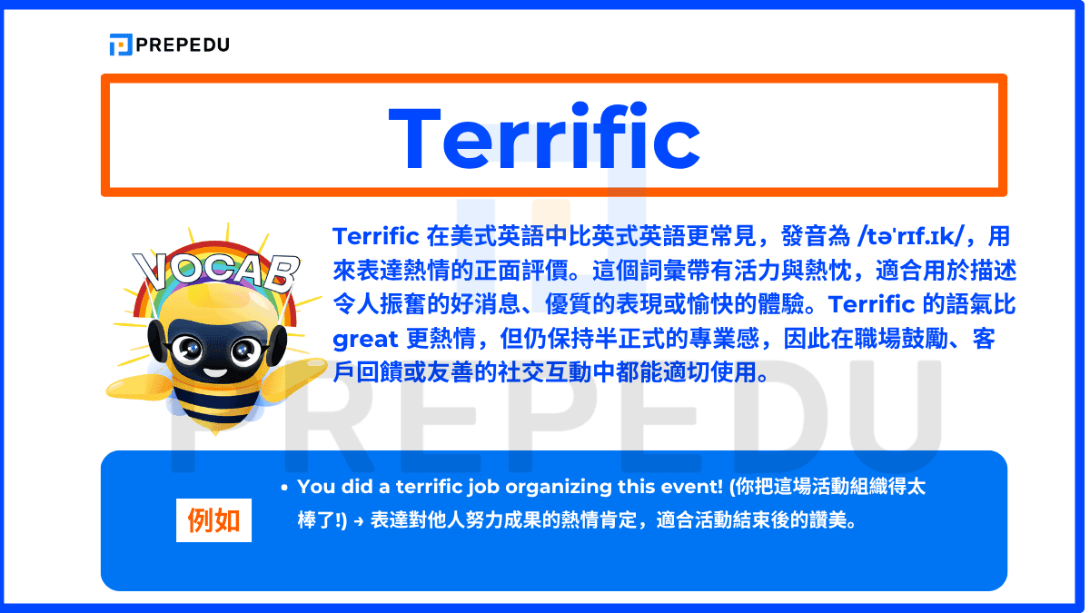 Terrific 在美式英語中比英式英語更常見，發音為 /təˈrɪf.ɪk/
