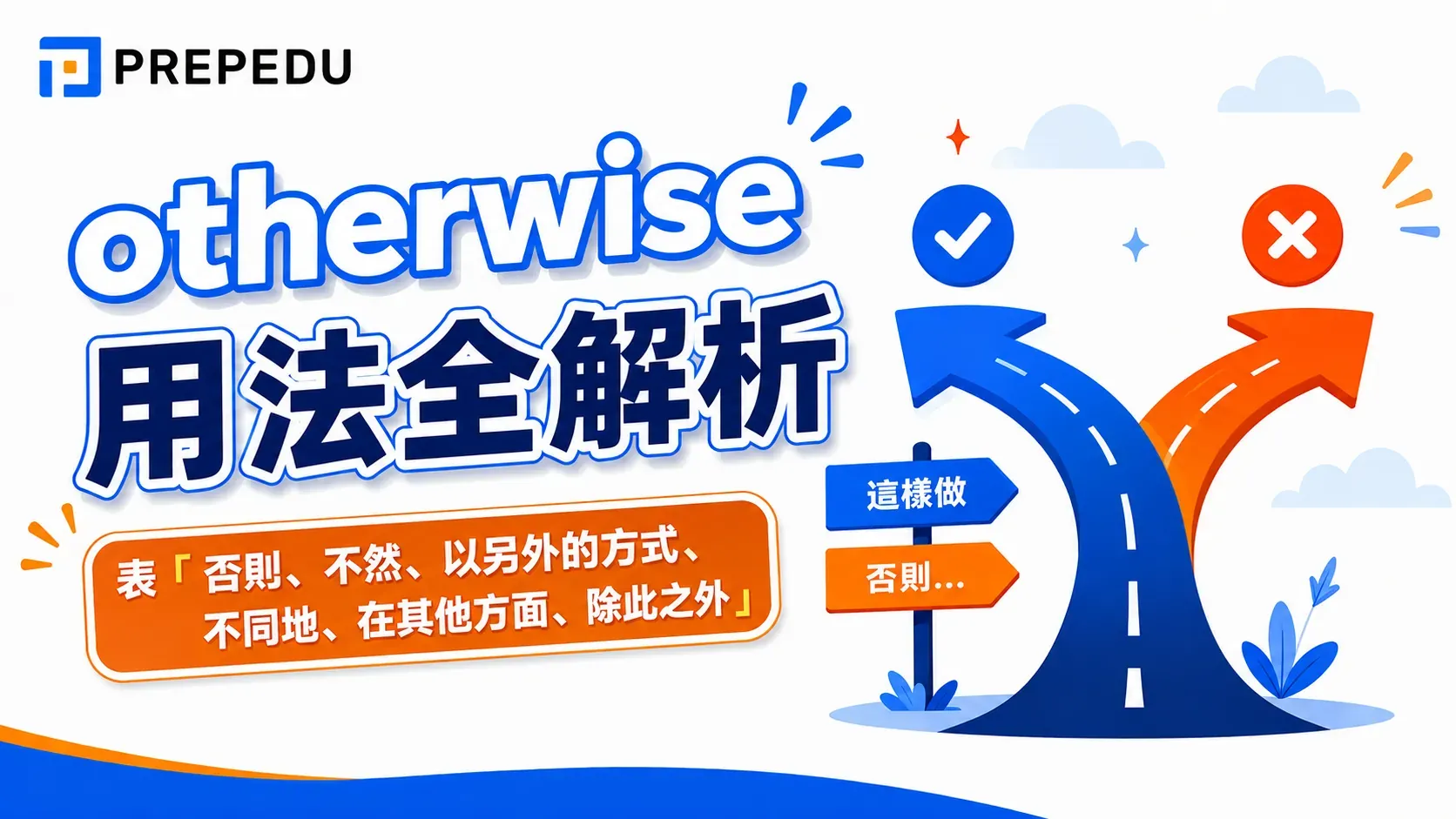 otherwise-usage-guide-english.webp