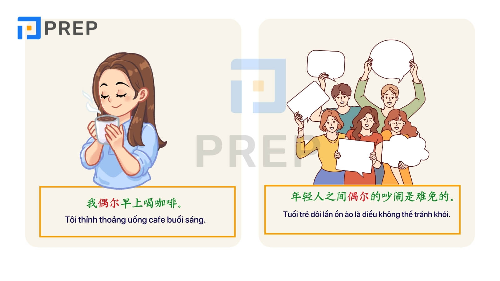 ouer-la-gi-ouer-va-ouran-trong-tieng-trung.jpg