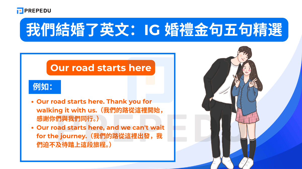 Our road starts here 的例如
