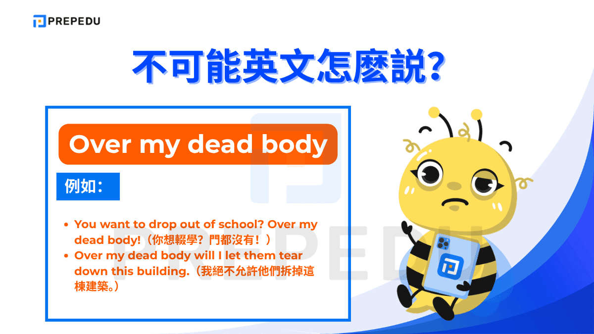 Over my dead body 是英文口語中語氣最強硬的「不可能」表達之一