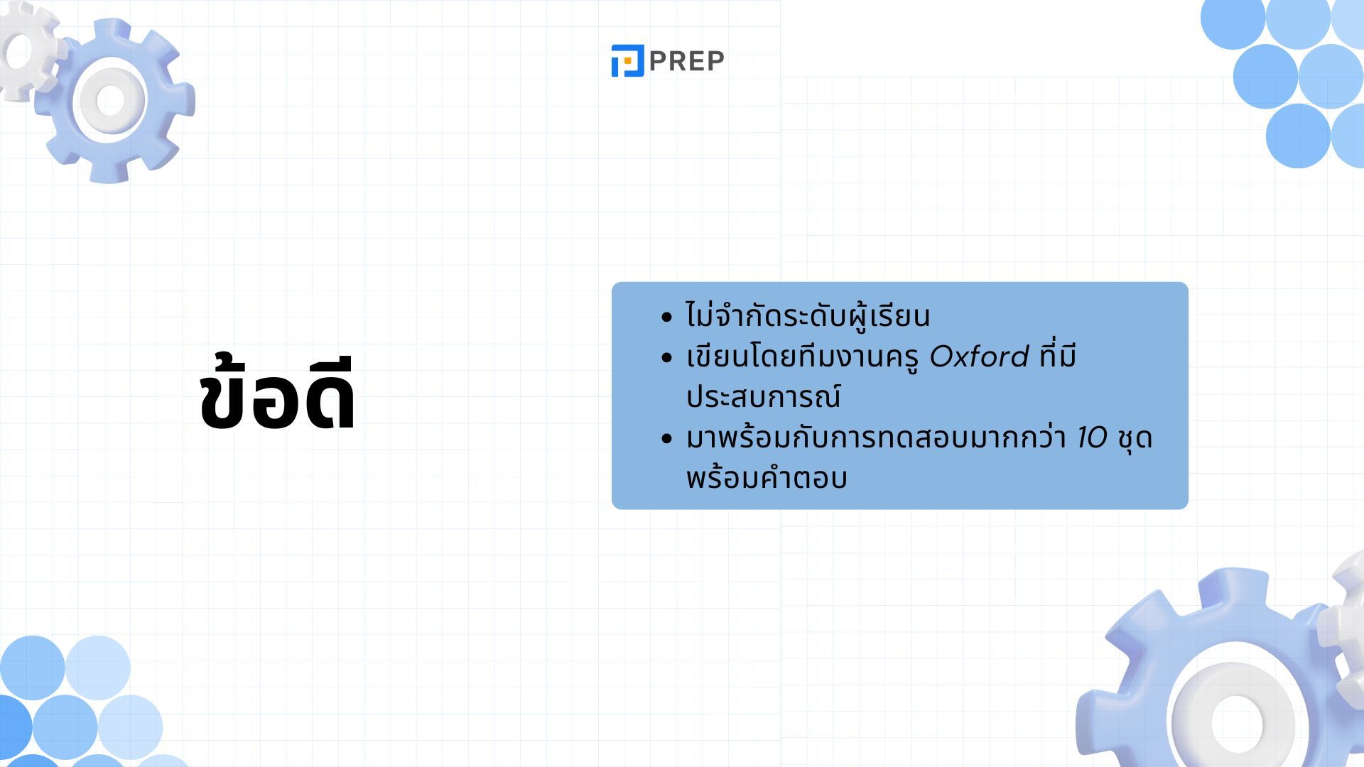 รีวิวหนังสือ Oxford Practice Grammar - เพิ่มทักษะไวยากรณ์ภาษาอังกฤษ