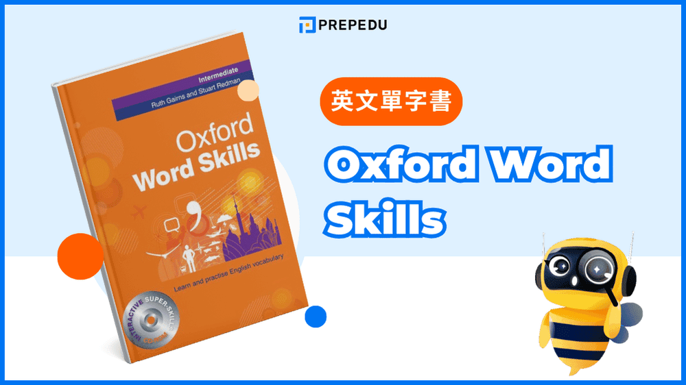 牛津大學出版社的經典英文單字書系列