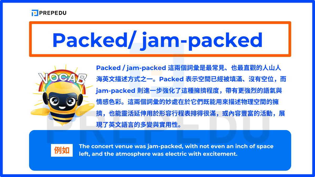 Packed / jam-packed 這兩個詞彙是最常見、也最直觀的人山人海英文描述方式之一
