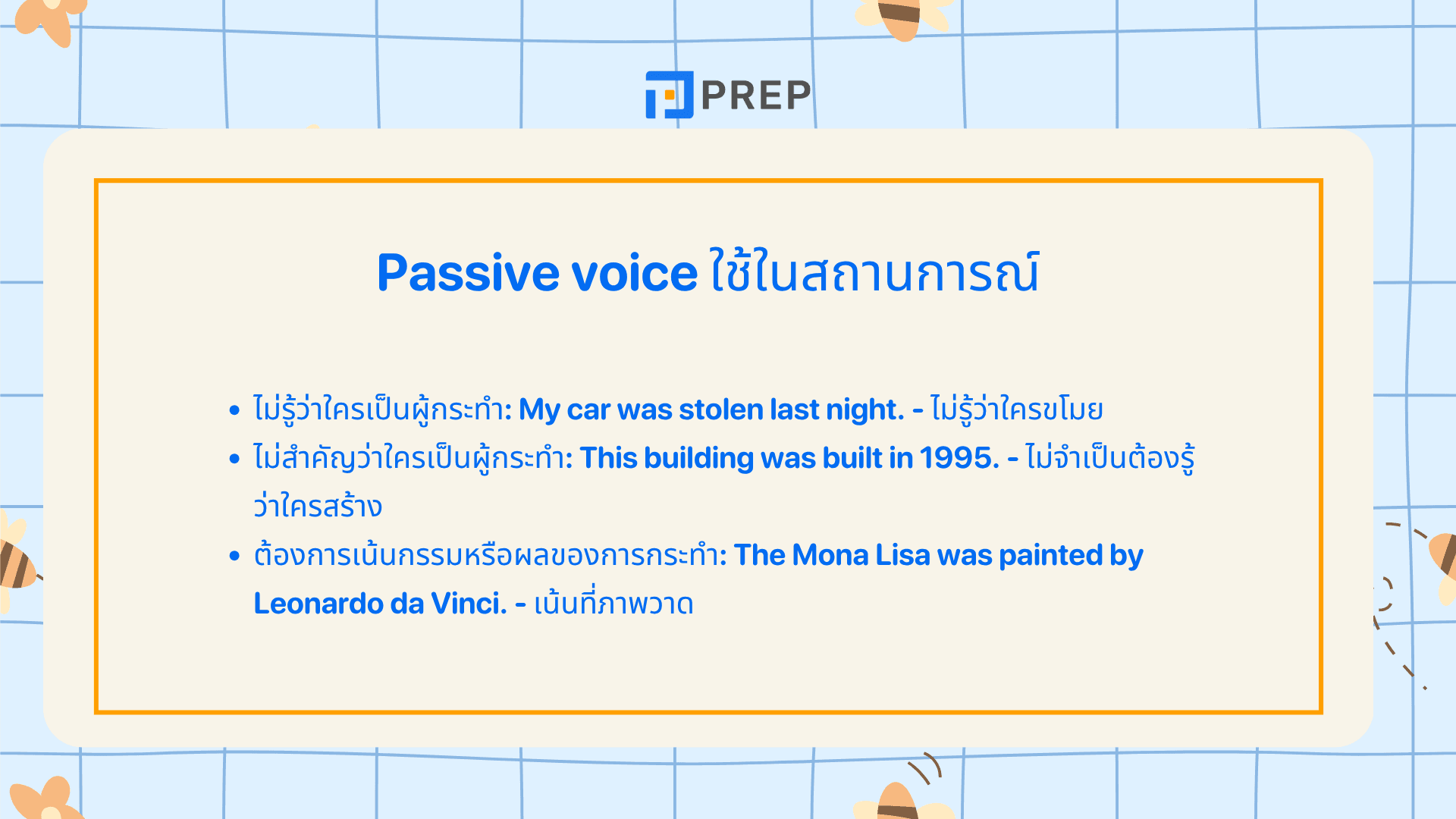 Passive Voice คืออะไร? โครงสร้าง Passive Voice พร้อมตัวอย่าง