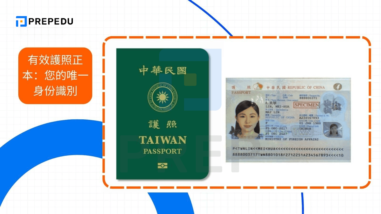 有效護照 - 考雅思必備的通行證