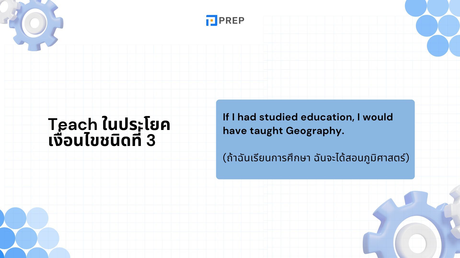 กริยา 3 ช่องของ Teach คืออะไร วิธีการผันกริยา Teach ที่ถูกต้องที่สุด