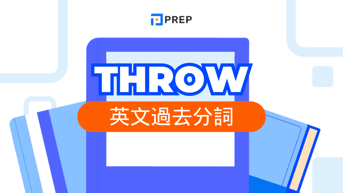 Throw 過去分詞