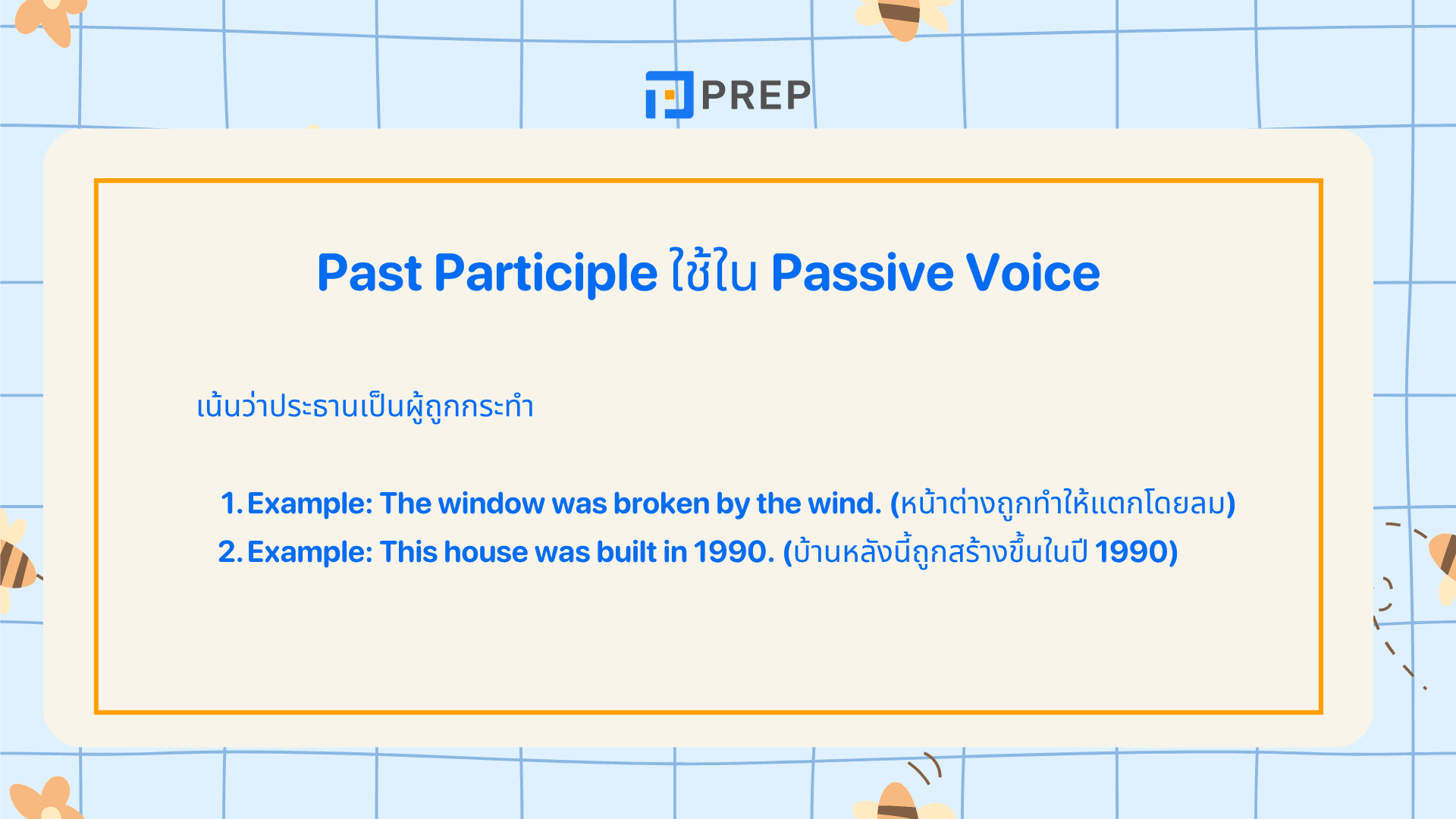 Past Participle คืออะไร? ช่อง 3 พร้อมวิธีใช้และตัวอย่าง